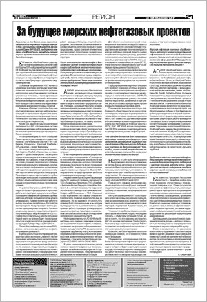 Огни Мангистау